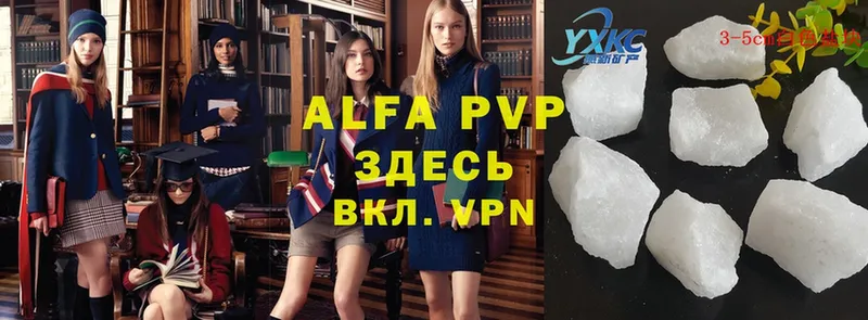 дарнет шоп  Бутурлиновка  Alfa_PVP Crystall 