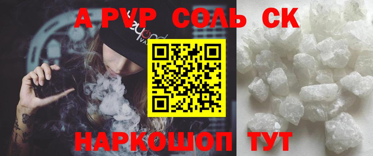 Бутурлиновка  A-PVP СК  Вход с VPN  купить закладку  Alpha PVP СК КРИС  А ПВП кристаллы 
