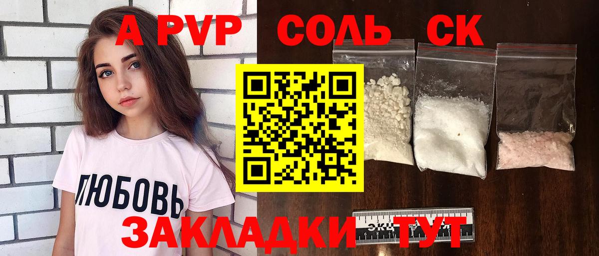 Alfa_PVP СК  Бутурлиновка  Альфа ПВП СК КРИС  Альфа ПВП VHQ 