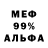 МЕФ мука progamer kuzey