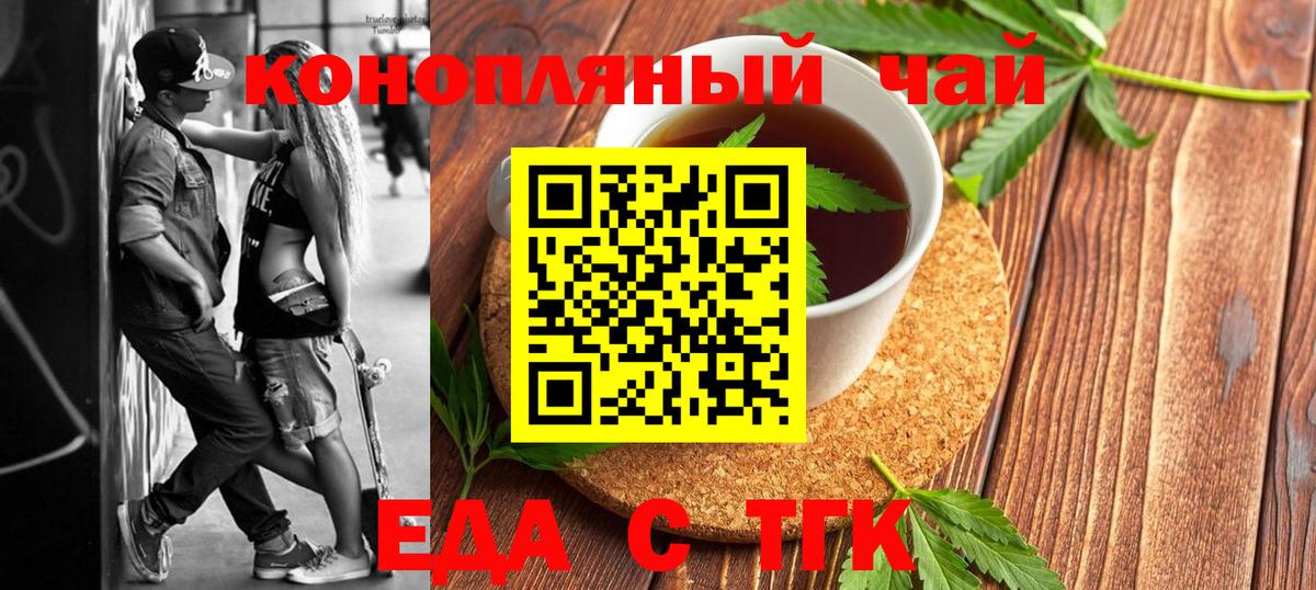 Canna-Cookies конопля Бутурлиновка