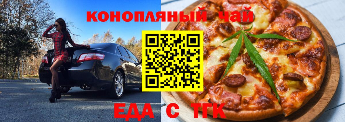 Cannafood конопля  Бутурлиновка 