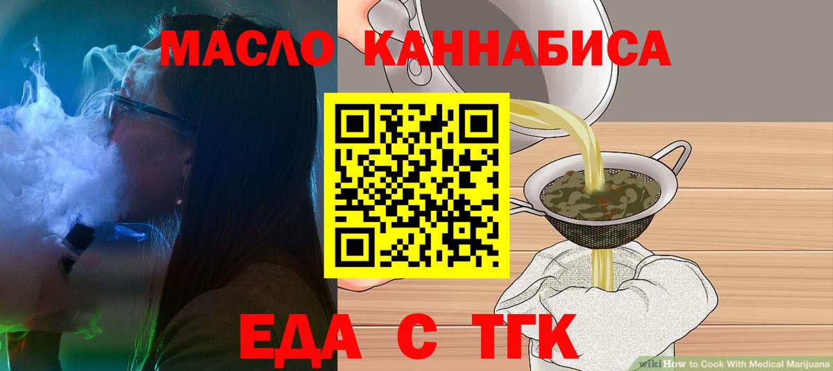 Cannafood конопля  Вход с VPN  Бутурлиновка 