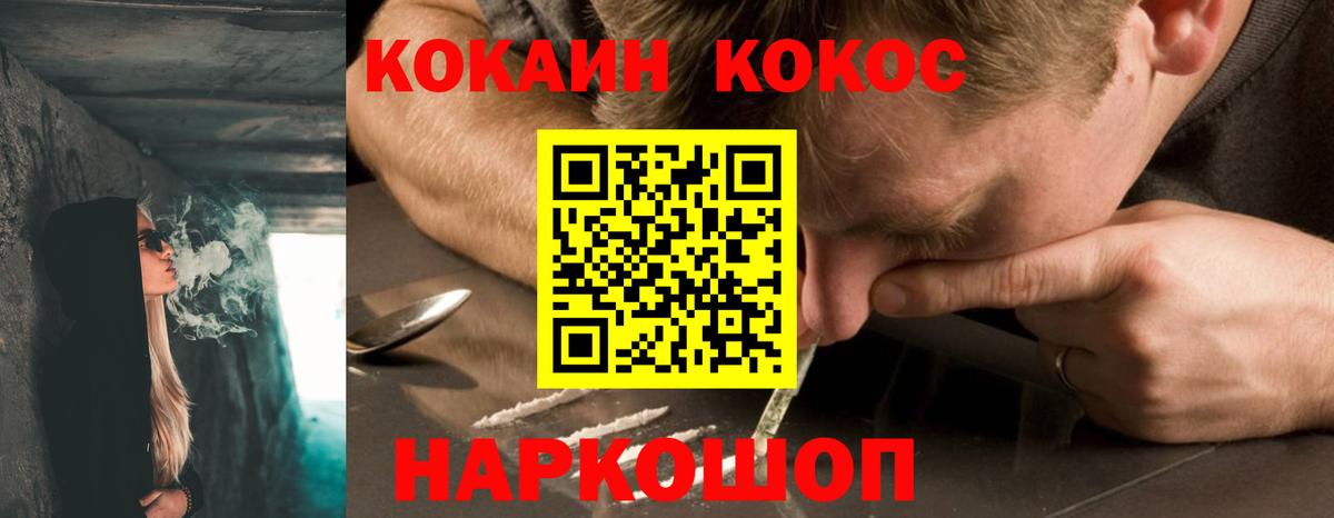 Cocaine Fish Scale Бутурлиновка