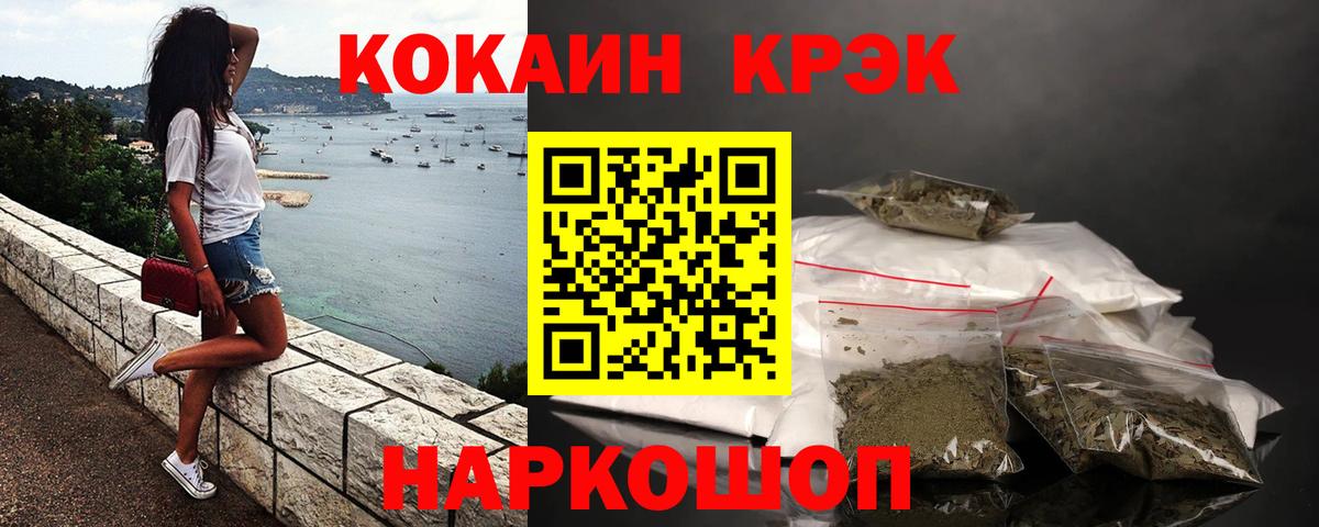 Cocaine Columbia  Кокаин Эквадор  КОКАИН  Бутурлиновка  Вход с VPN 