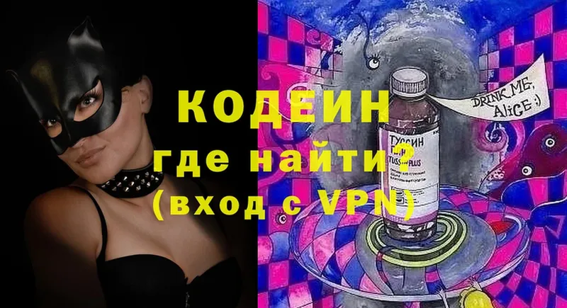 Кодеиновый сироп Lean Purple Drank  Бутурлиновка 