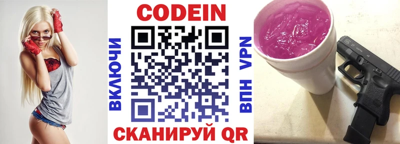 купить наркоту  OMG tor  Кодеиновый сироп Lean напиток Lean (лин)  Бутурлиновка 