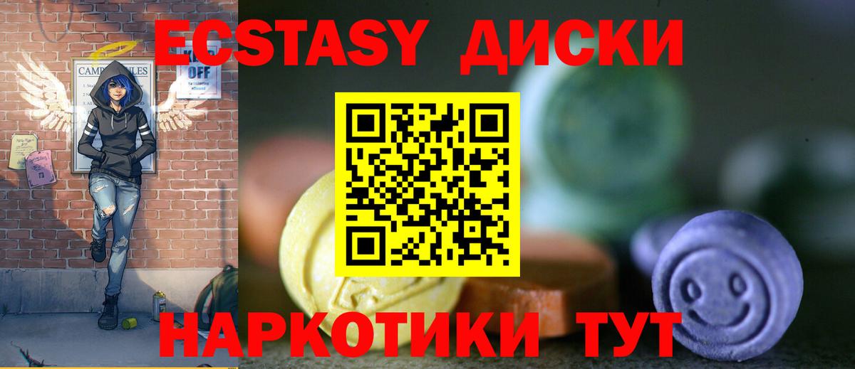 ЭКСТАЗИ Cube Бутурлиновка