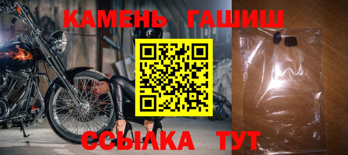 ГАШИШ  Бутурлиновка  ГАШ гашик 