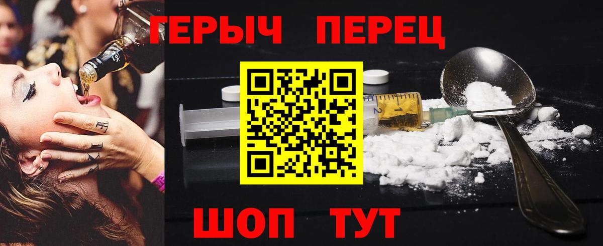 ГЕРОИН Heroin  Вход с VPN  Бутурлиновка 