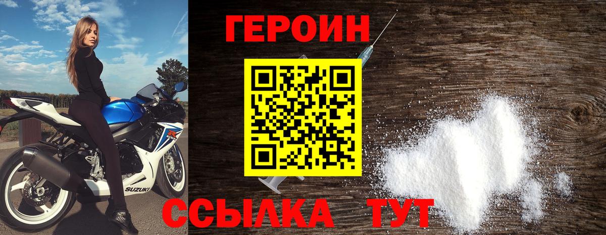 Героин  Бутурлиновка  Героин афганец 