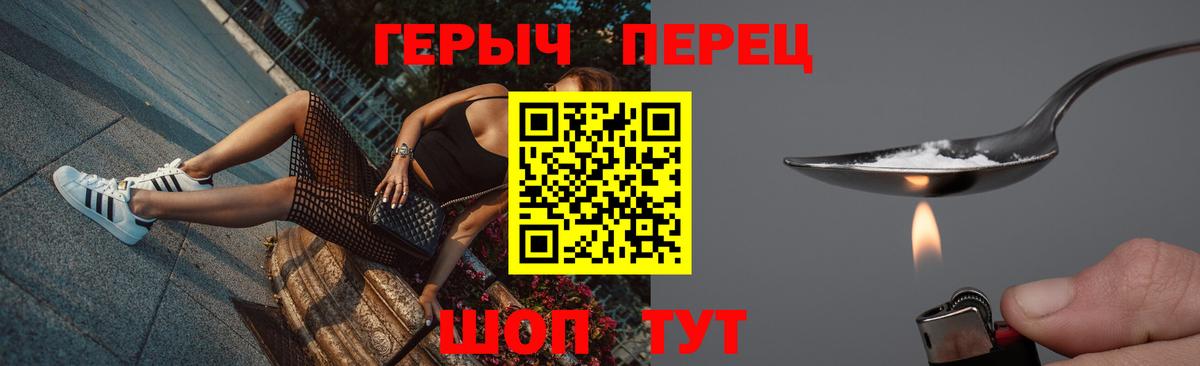 ГЕРОИН VHQ Бутурлиновка