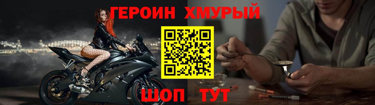 Героин VHQ Бутурлиновка