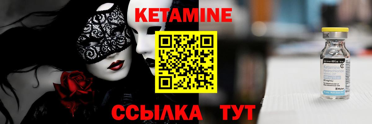 Кетамин ketamine  Вход с VPN  Кетамин ketamine  Бутурлиновка 
