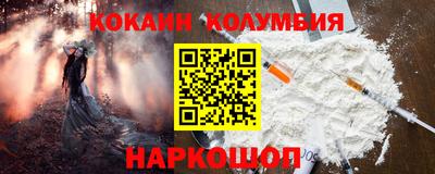 кокаин VHQ Волгодонск