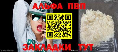 стафф Волжский