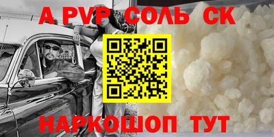 стафф Волжский
