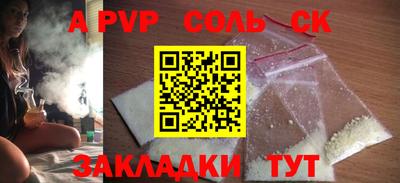 стафф Волжский