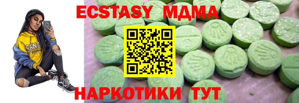Бутурлиновка  MDMA Molly  Вход с VPN  MDMA  МДМА молли 