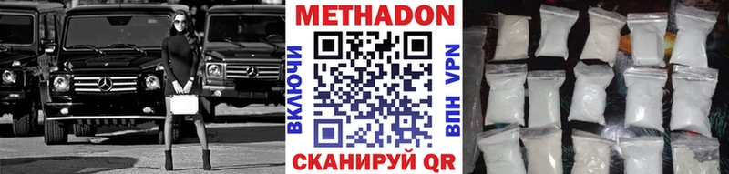 где продают наркотики  Бутурлиновка  МЕТАДОН мёд 