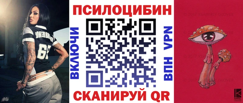 Галлюциногенные грибы Magic Shrooms Бутурлиновка